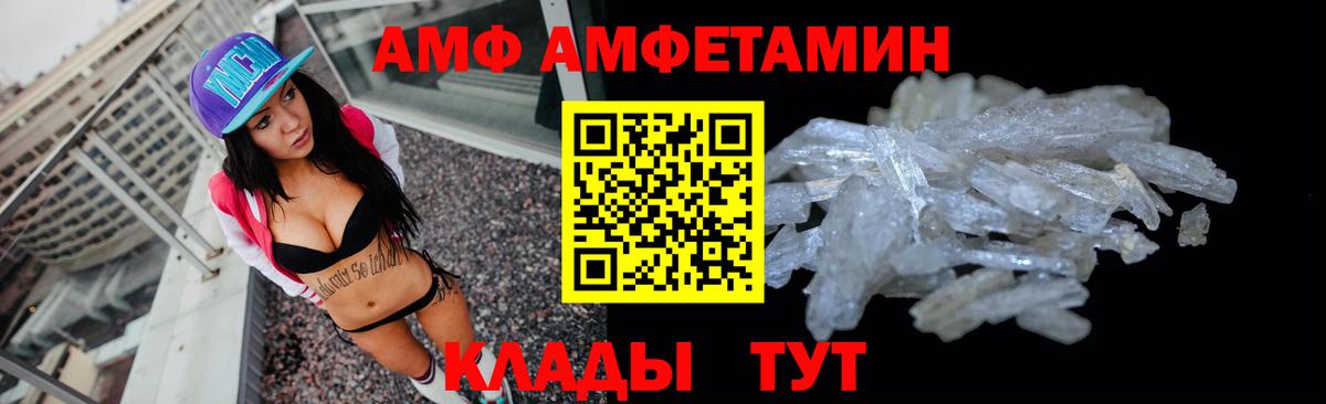 АМФЕТАМИН 98%  АМФ  Лосино-Петровский  Вход с VPN 
