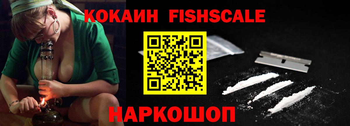 Кокаин 99% Лосино-Петровский