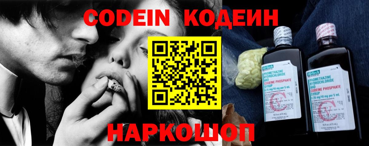 Кодеиновый сироп Lean напиток Lean (лин) Лосино-Петровский