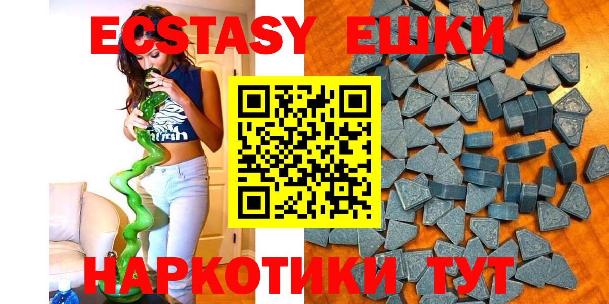 Ecstasy  Вход с VPN  Лосино-Петровский  ЭКСТАЗИ XTC  Экстази 280мг 