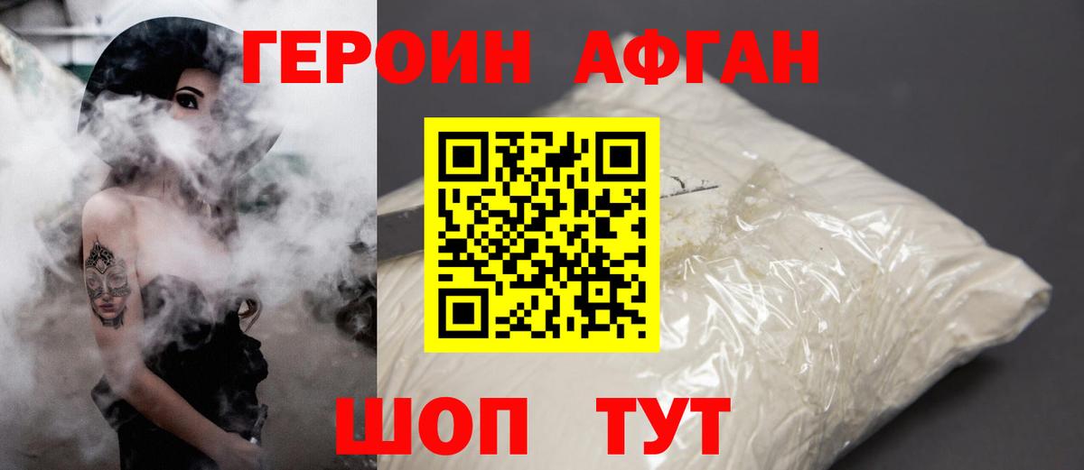 ГЕРОИН герыч  Вход с VPN  Лосино-Петровский 