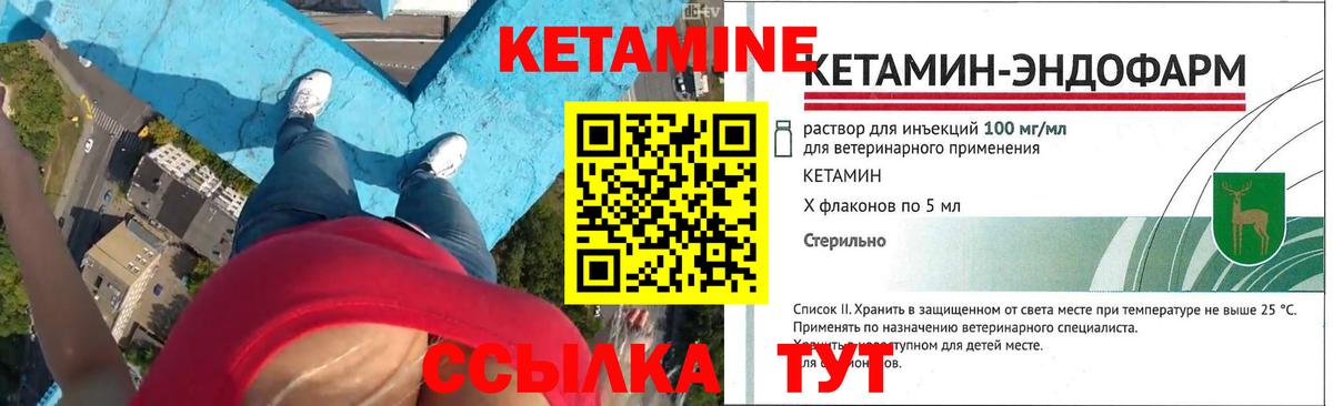 Кетамин ketamine  Кетамин ketamine  Вход с VPN  Лосино-Петровский 