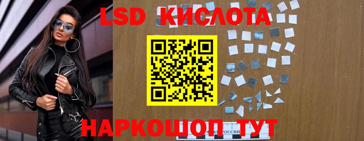 LSD-25 экстази ecstasy  Вход с VPN  Лосино-Петровский 