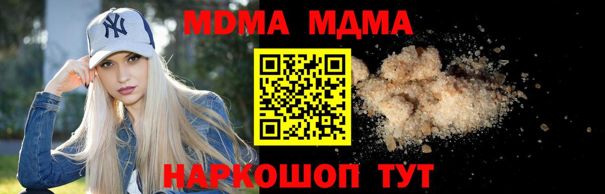 МДМА VHQ Лосино-Петровский