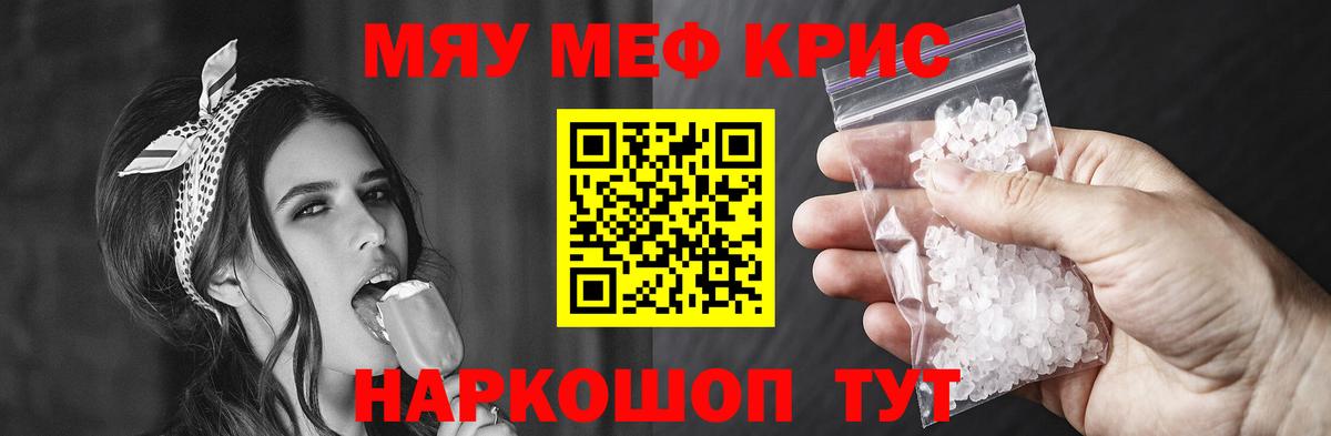 Меф кристаллы Лосино-Петровский