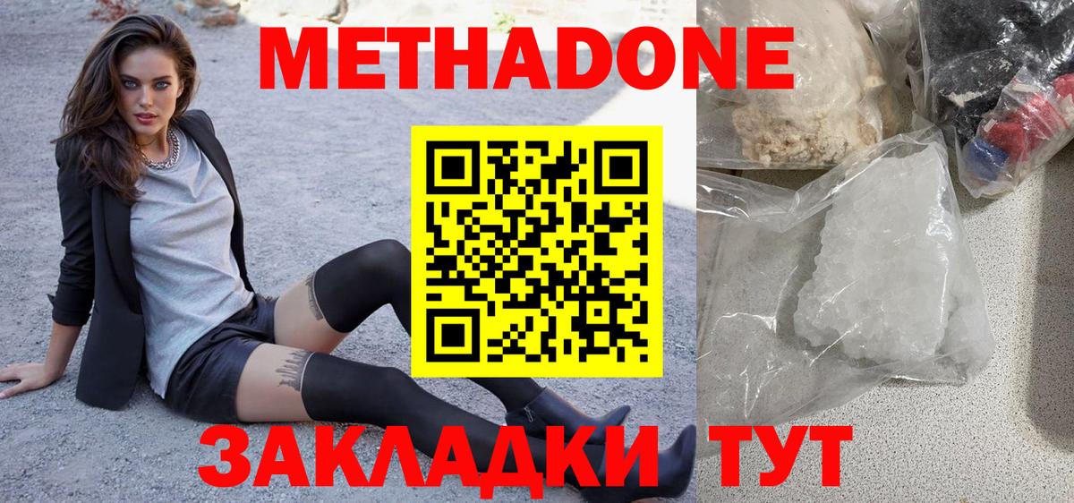 darknet какой сайт  Метадон VHQ  Метадон кристалл  Вход с VPN  Лосино-Петровский 