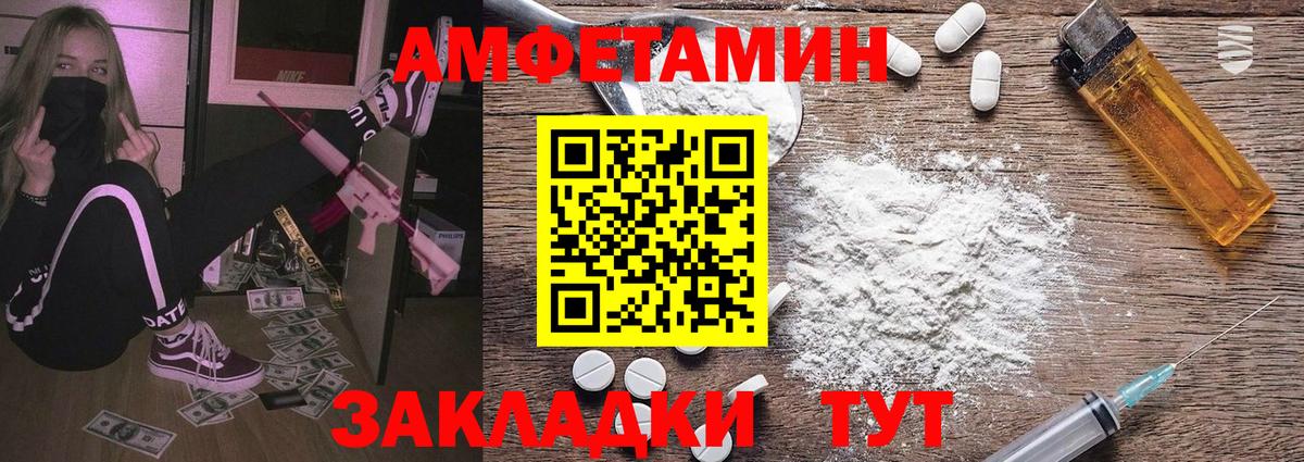МЕТАМФЕТАМИН Methamphetamine Лосино-Петровский