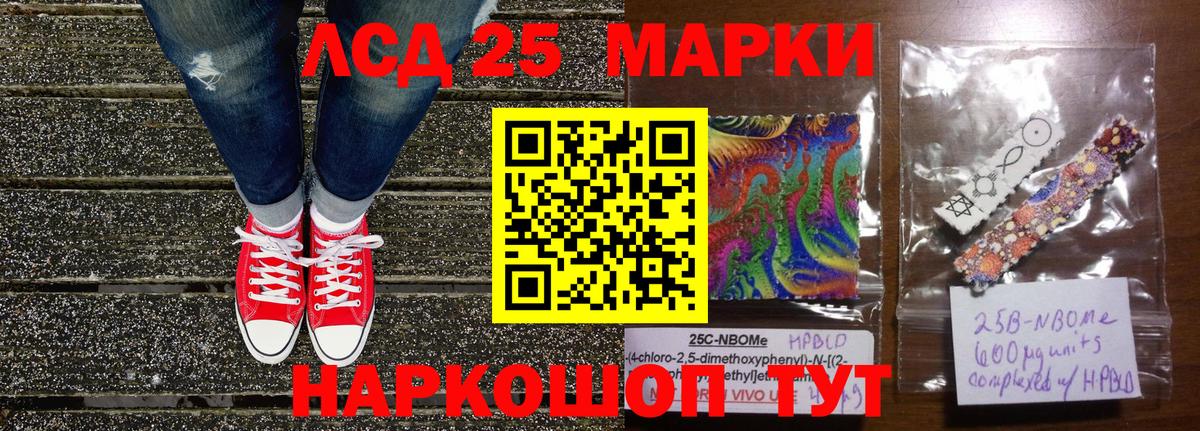 Марки 25I-NBOMe  Марки N-bome 1,8мг  Марки N-bome 1,8мг  Вход с VPN  Лосино-Петровский 