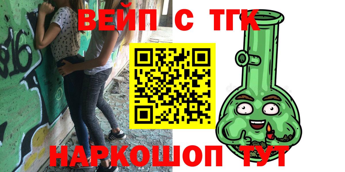 Дистиллят ТГК жижа Лосино-Петровский
